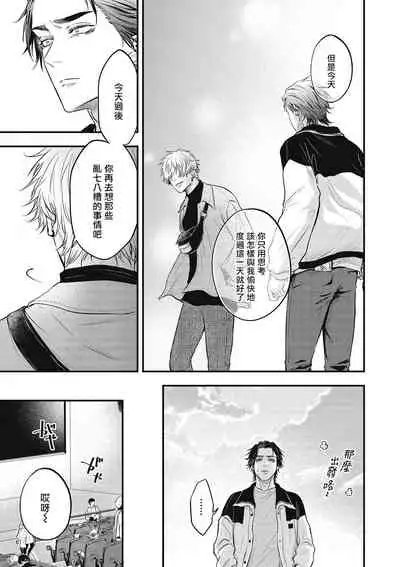 pop one's cherry Vol. 1-4