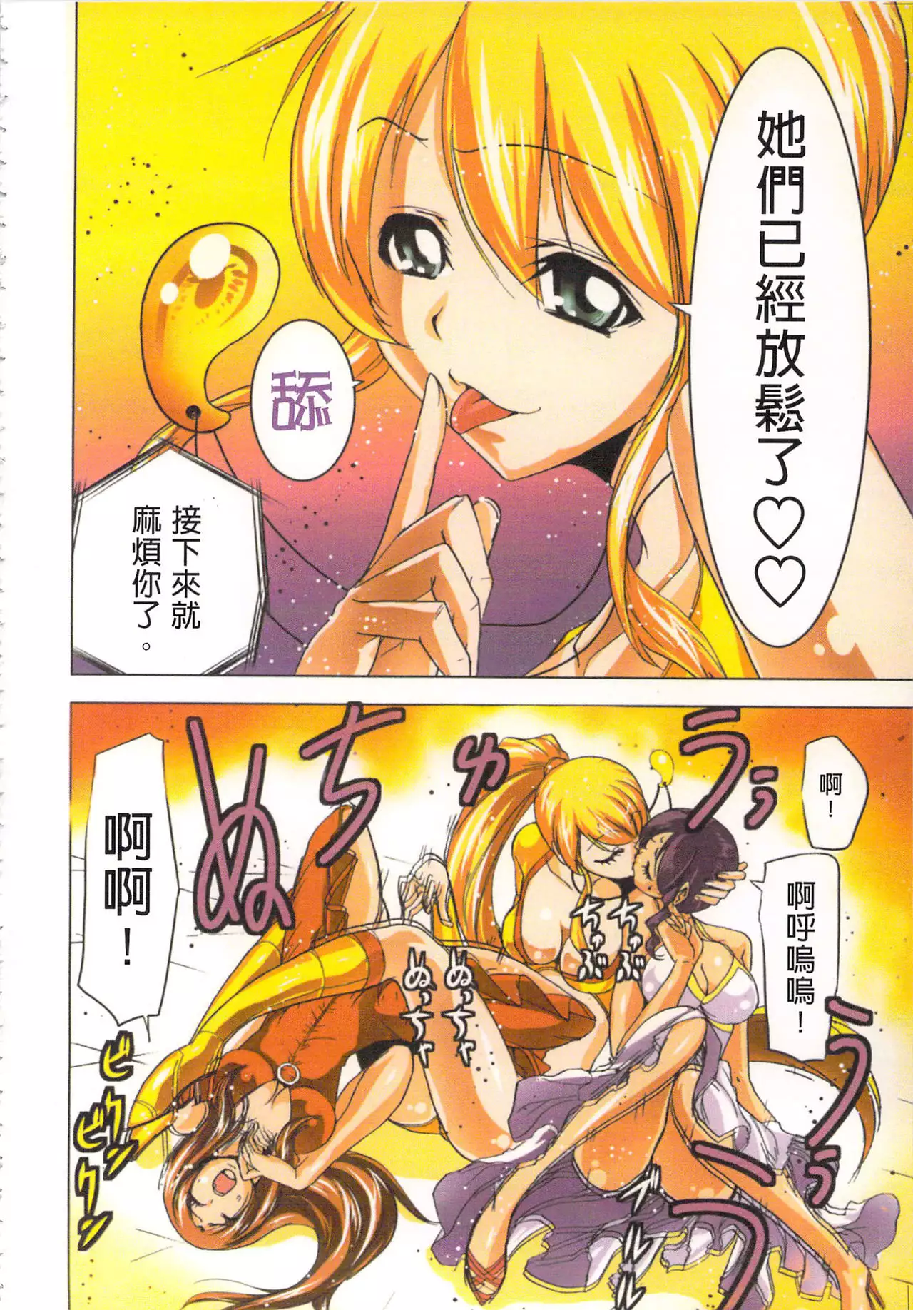 Seikan Reikan Miko Shoujo Mikoman 2 | 淫水小巫女退魔行 2