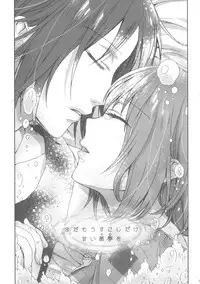 (C86) [Aimaimoko (Saotome Mokono)] Nightmare Mermaid (Puella Magi Madoka Magica)