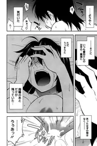 [Maeda Sengoku] Sakurada-san to Boku no Koto Vol. 2