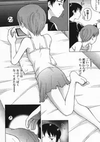 [Anthology] Hinakan 4