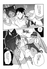 [Anthology] Oshiru Ko Kan 3