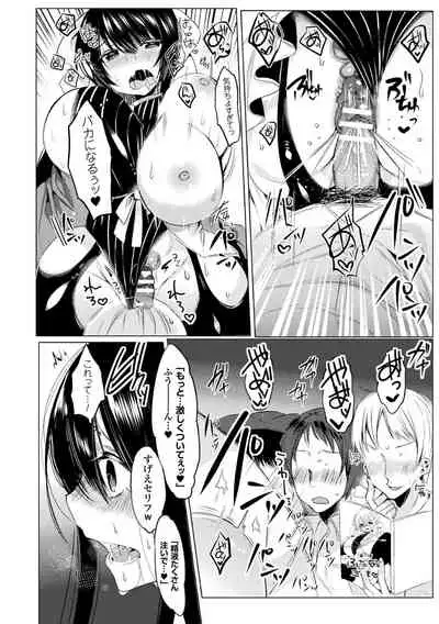 [Amamiya Mizuki] LOVE JUICE PARTY [Digital]