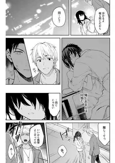 [水島空彦]いいわけも出来ない ～姉彼～ 14