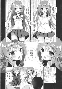 (C91) [INS-mode (Amanagi Seiji)] Risou no Imouto 4 [Chinese]