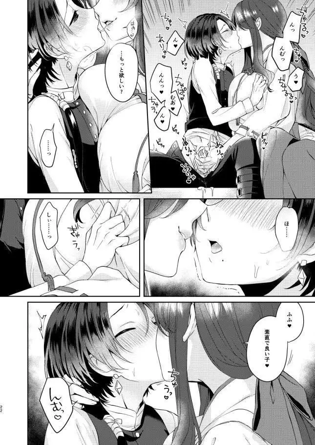 Midori no Niwa de Machiawase