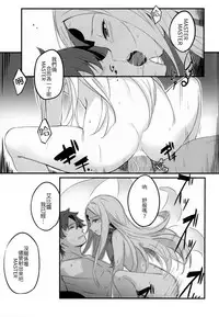 (C93) [Tsubasa (Hinooka Shuuji)] Rinri Houkai (Fate/Grand Order) [Chinese] [億萬笑者個人漢化]