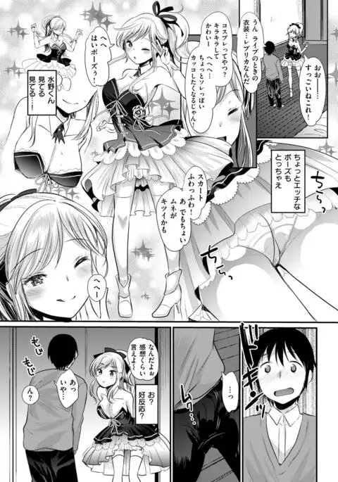 COMIC Kairakuten BEAST 2017-04