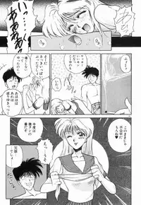 [Yumesaki Itsumi] Otome Chikku A&D