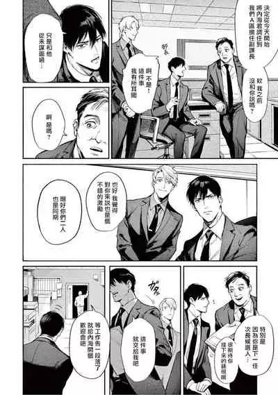 [Shinou Ryo] Zetsubou ni Nake | 绝望悲鸣 Ch. 1-2 [Chinese] [冒险者公会]