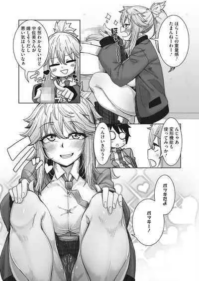 COMIC HOTMILK 2023-02 [Digital]