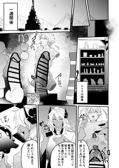 Knights in Ero Trap Dungeon 2