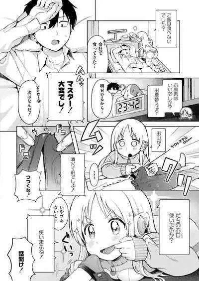Comic Kaien VOL.14