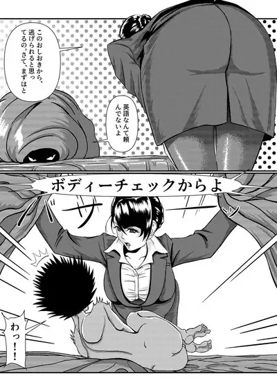 隣のキャビンアテンダントお姉さん第1~5話