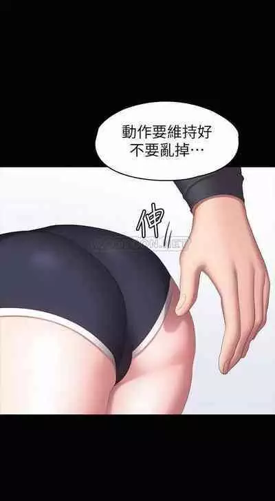 FITNESS 61-88 CHI (MANHWAROSHIXP)