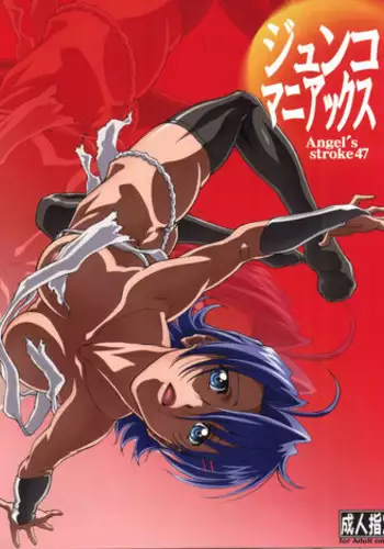 (C79) [AXZ (Shinobu Akira)] Angel's Stroke 47 Junko Maniacs (Ichiban Ushiro no Daimaou)