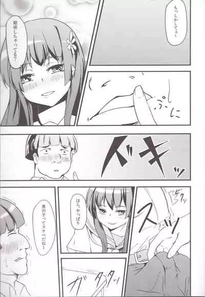 [A-Ieba K-Iu (Tsurukame)] Kouten platonic (Toaru Kagaku no Railgun)