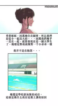 [﻿Chance, Kamang] Sports Girl ch.1-21 [Chinese]