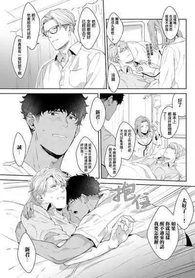 Motto, Iyarashii Mannequin | 更加、淫乱的服装模特 Ch. 1-6