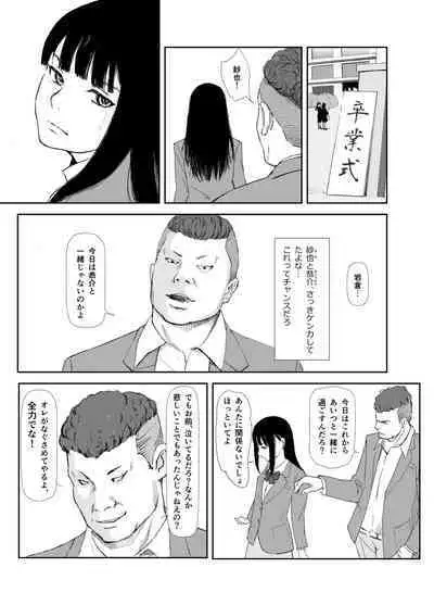 Ano Ni~Tsu ni modotte mōichido neko-me koi