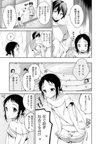 [Anthology] Tamabota [Digital]