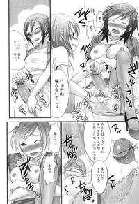 [Anthology] Futanarikko Lovers 11