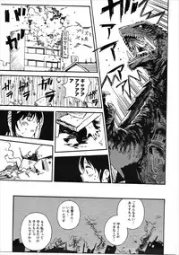 (C90) [なんこつ揚げライス(kyo1)] ゴジラ・ガメラ・アインフェリア 大偶像総淫行 (アイドルマスター シンデレラガールズ)