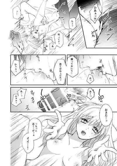 [Izayoi] Reimei Symphonia (Gintama) [Digital]