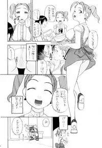 [Studio Wallaby (Niiruma Kenji)] Chissai Medal (Dragon Quest)