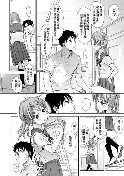 [Okada Kou] Sensei to, Watashi to. Ge | 老師的秘密、我的秘密。下 [Chinese] [Digital]