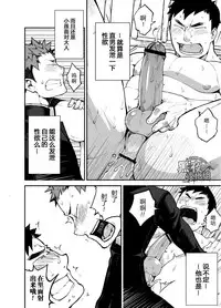 [anything (naop)] Kimi no mama de | 你仍是如此 [Chinese] [黑夜汉化组]