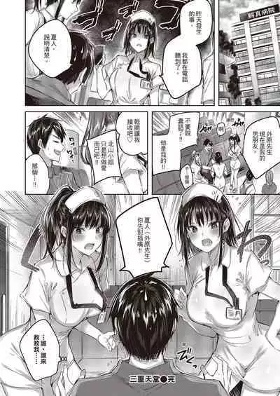 [kakao] Nakadashi Strike! | 內射直球對決! [Chinese] [Digital]