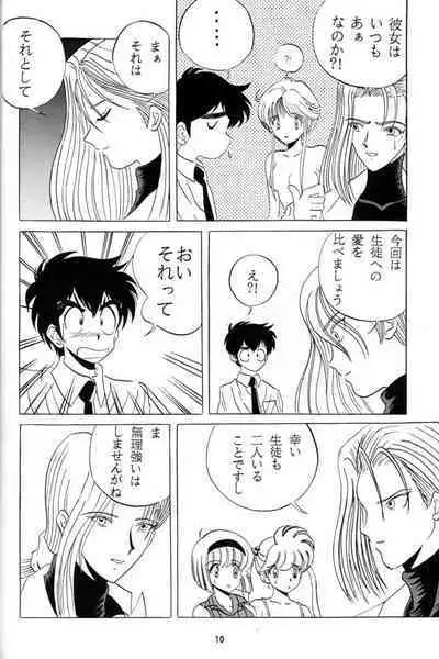 [Club JunJun (Masukinu) Toragoroshi 9-dan (Hell Teacher Nube)