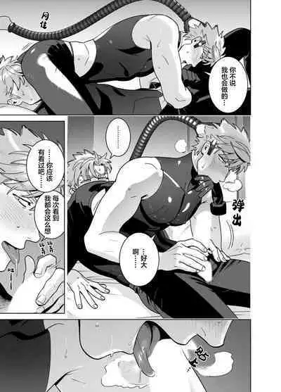 [Inumiso]<CELEVERIN>[Chinese] [看海汉化组]