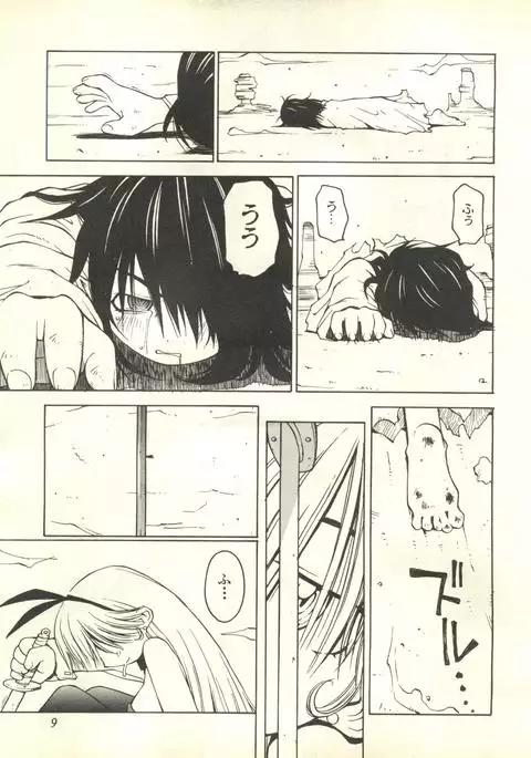 Pai;kuu 1999 March Vol. 18