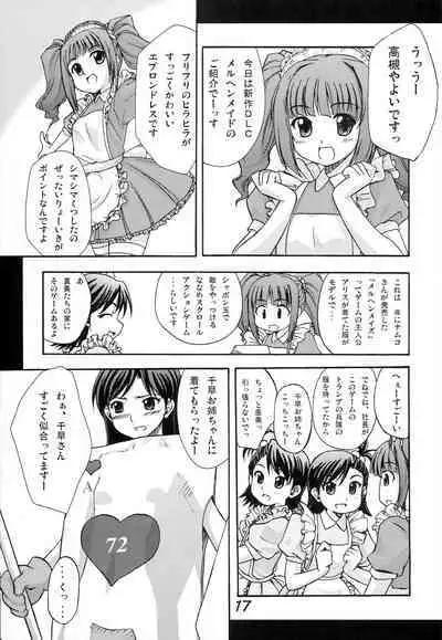 [eau-Rouge (Rikumoto Yoshiyuki)] Hani Miki (THE IDOLM@STER)