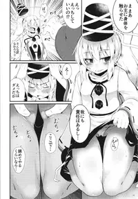 [Lolimate Seizou Koujou (Lolimate)] FutoMomo. (Touhou Project) [Digital]