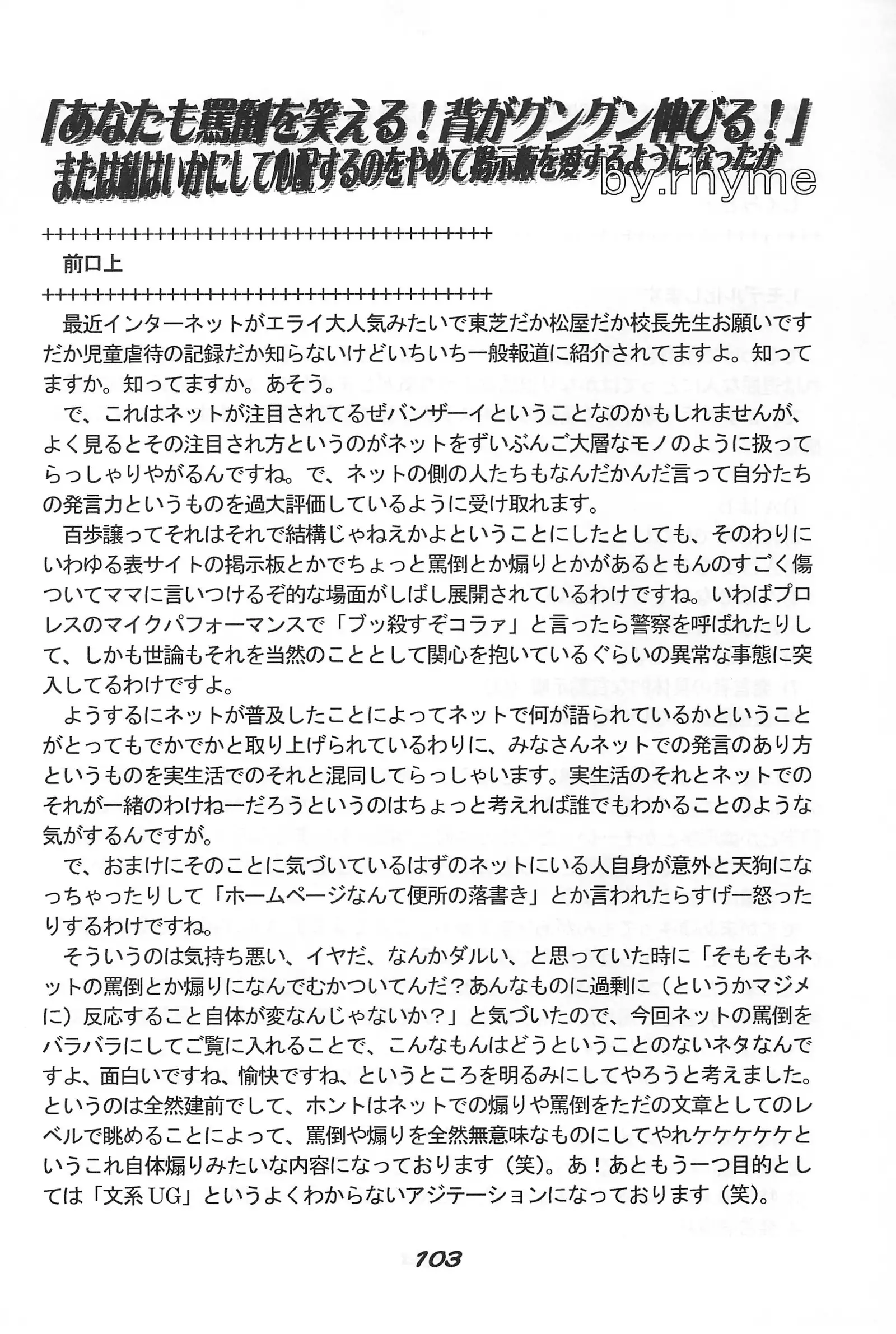 "UGSakura" Sakura no Inbu )