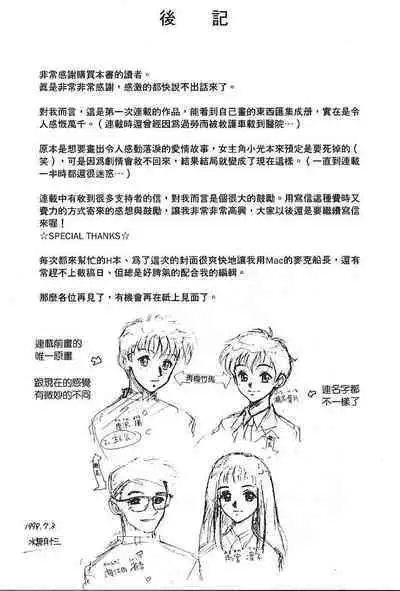 Zutto Zutto Suki Datta... | 一直一直喜歡你