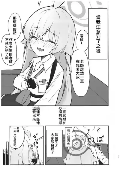 Ayameiro no Kurokkasu | 菖蒲色的花泪夫蓝