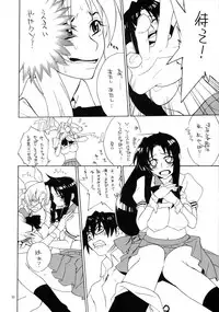 (C67) [trauma2g (Tokiwa Wako)] trauma 2g #1 (Full Metal Panic!)