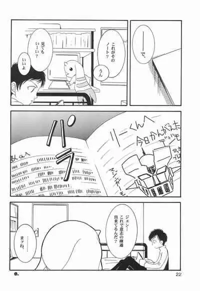 (C61) [anti-knock, MARIJUANA PICKERS, Deko Tamiya (Various)] WILD CUBE (Digimon Tamers)