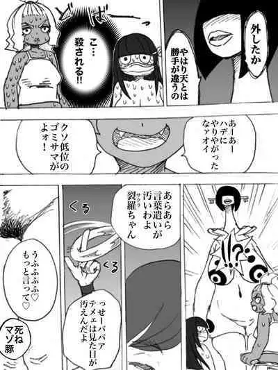 Roshutsu Ganbou Shin Shoujo