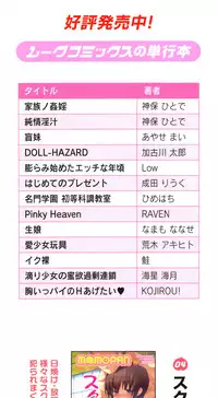 [Anthology] MOMOPAN 5 [Bloomer-ko Gari]