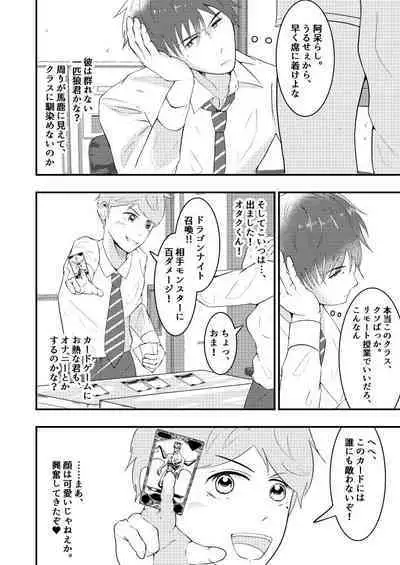 THE Otoko o Jikan Teishi 2 in Danshikou