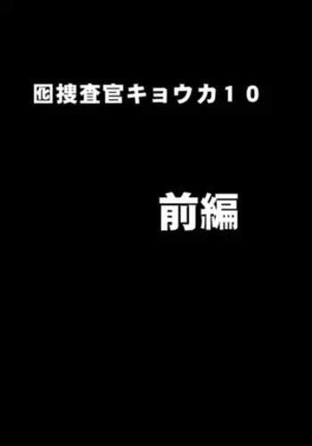 キリンＸ娘対人戦