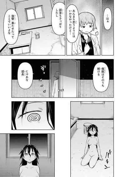 Saiminjutsu de Onnanoko o Iinari ni Dekiru Anthology Comic 2