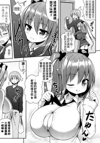 (C89) [Othello Ice (shuz)] Kocchi o Mite yo Onii-chan | 看這邊嘛 歐尼醬~ [Chinese] [夢之行蹤漢化組]