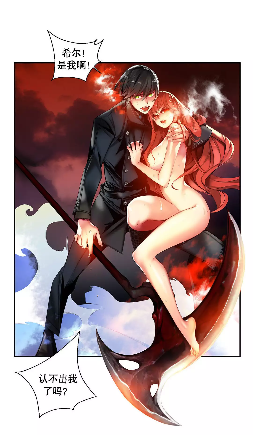 Lilith`s Cord | 莉莉丝的脐带 Ch.1-45