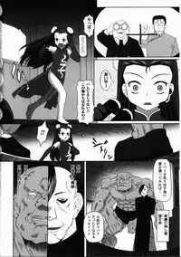 [Anthology] China Heroine Anthology Comics